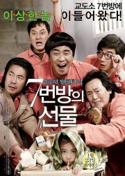 Miracle in Cell No. 7 Movie Poster