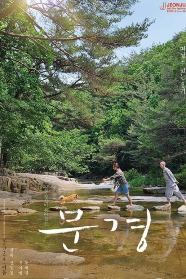 Moongyeong More than Roads Movie Poster