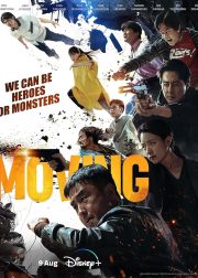 Moving (South Korean TV series) Poster