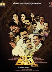 Mudo Kannu Movie Poster