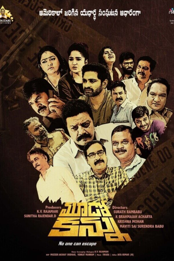 Mudo Kannu Movie Poster