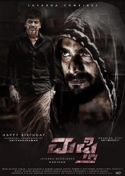 Mufti Movie Poster