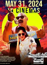 Music-Shop-Murthy-Movie-Poster