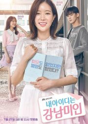 My ID Is Gangnam Beauty TV Series Poster