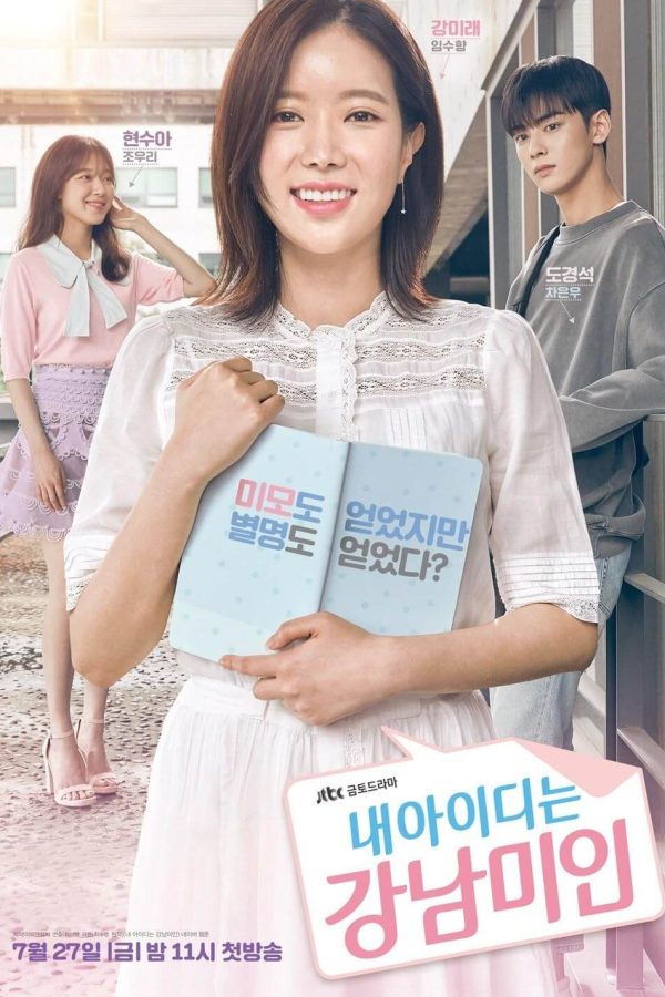 My ID Is Gangnam Beauty TV Series Poster