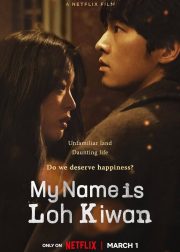 My Name is Loh Kiwan movie Poster