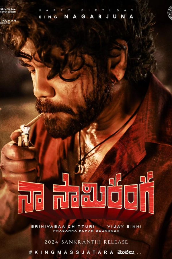 Naa Saami Ranga Movie Poster