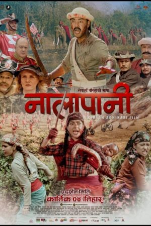 Nalapani Movie (2022) Cast, Release Date, Story, Budget, Collection, Poster, Trailer, Review