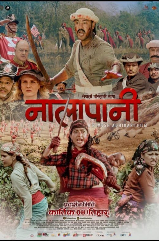 Nalapani Movie (2022) Cast, Release Date, Story, Budget, Collection, Poster, Trailer, Review