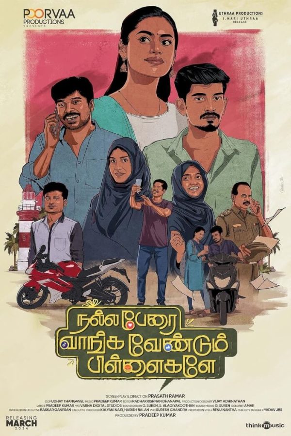 Nalla Perai Vaanga Vendum Pillaigale Movie Poster