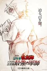 Nintama Rantarō the Movie: The Dokutake Ninja Team's Strongest Strategist Movie Poster