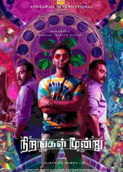 Nirangal Moondru Movie (2023) Cast, Release Date, Story, Budget, Collection, Poster, Trailer, Review