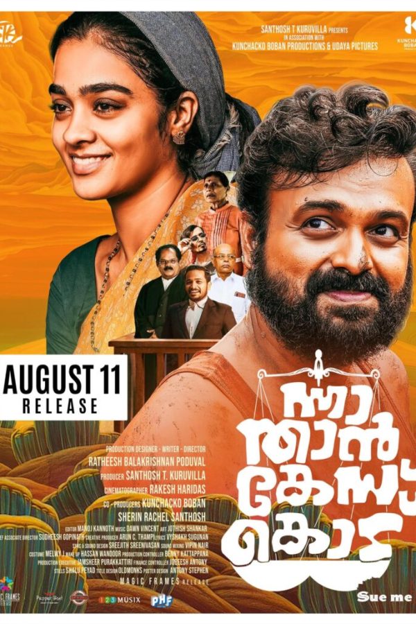 Nna Thaan Case Kodu Movie (2022) Cast & Crew, Release Date, Story, Review, Poster, Trailer, Budget, Collection