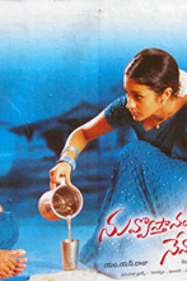 Nuvvostanante Nenoddantana Movie Poster