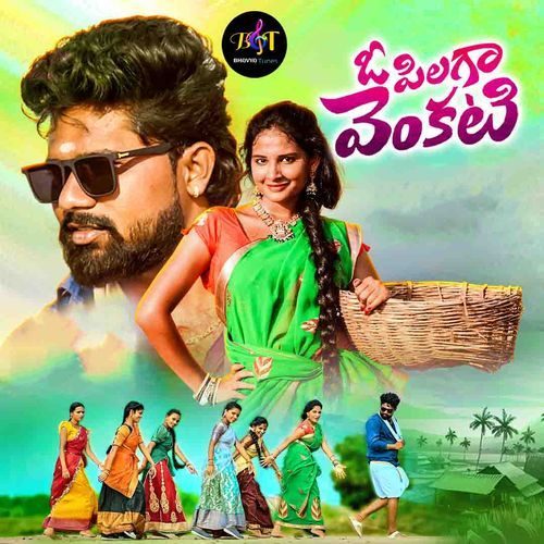 Singer Prabha – O Pilaga Venkati Lyrics, MP3 Download, Music Video, Songs