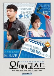 Oh! My Ghost Movie (2022) Cast, Release Date, Story, Budget, Collection, Poster, Trailer, Review