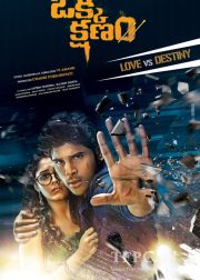 Okka Kshanam Movie Poster