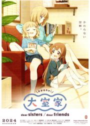 Ōmuro-ke Dear Sisters Movie Poster