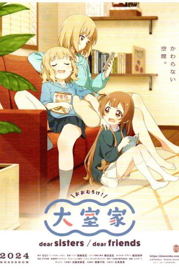 Ōmuro-ke Dear Sisters Movie Poster