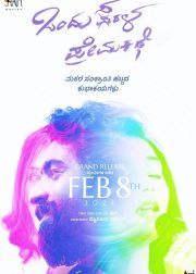 Ondu Sarala Prema Kathe Movie Poster