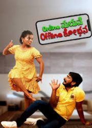 Online Madhuve Offline Shobana Movie Poster