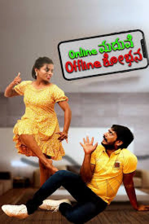 Online Madhuve Offline Shobana Movie Poster