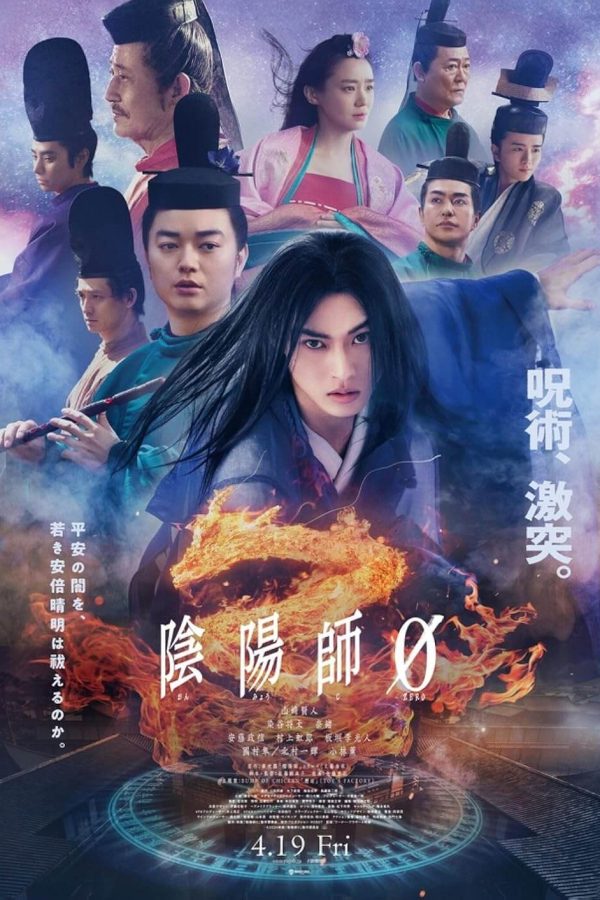 Onmyoji Zero Movie Poster