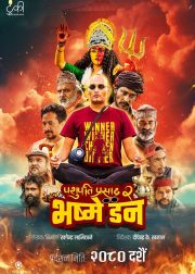 Pashupati Prasad 2: Bhasme Don Movie Poster