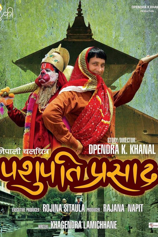 Pashupati Prasad Movie Poster