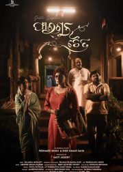 Phalguna Chaitra Movie (2023) Cast, Release Date, Story, Budget, Collection, Poster, Trailer, Review