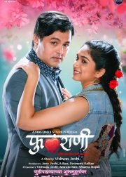 Phulrani Movie (2023) Cast, Release Date, Story, Budget, Collection, Poster, Trailer, Review