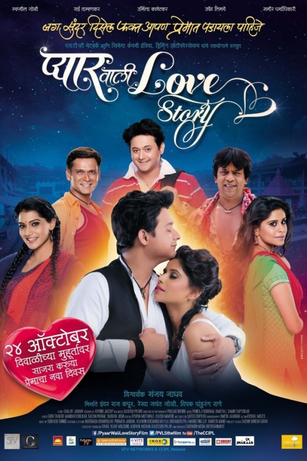 Pyaar Vali Love Story Movie Poster