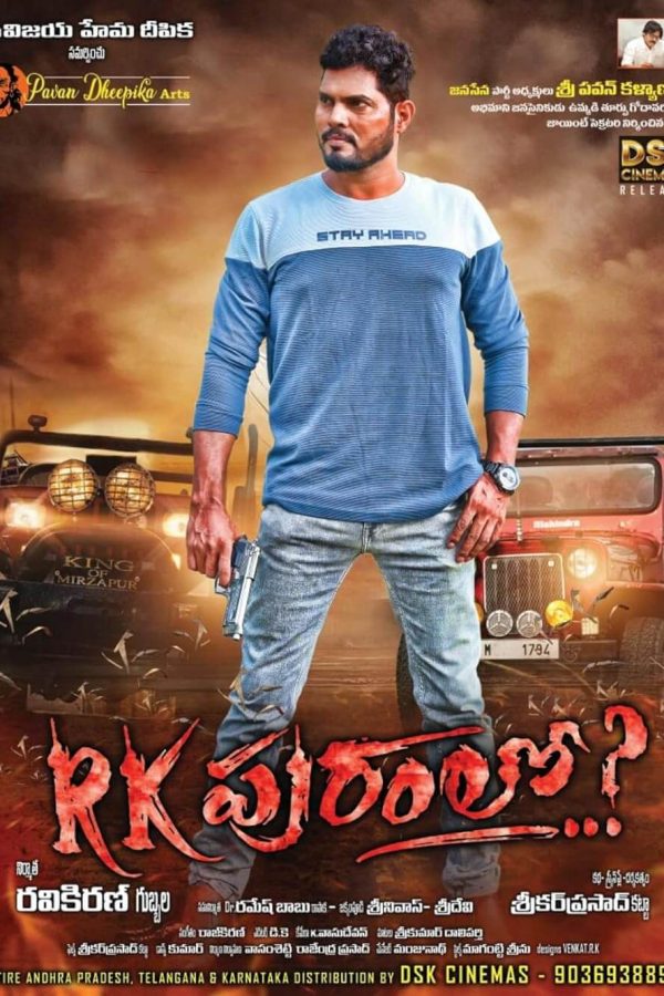 RK Puramlo Movie Poster