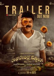 Raghavendra Stores Movie (2023) Cast, Release Date, Story, Budget, Collection, Poster, Trailer, Review