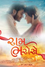 Ram Bharosey Movie Poster