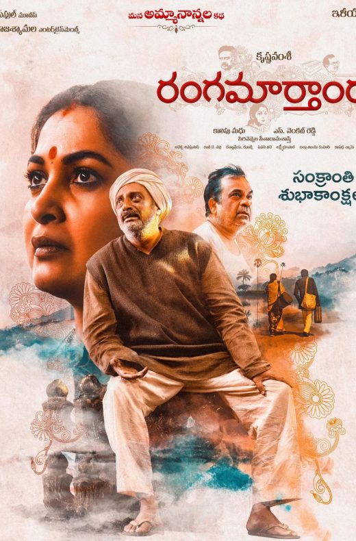 Ranga Maarthaanda Movie (2023) Cast, Release Date, Story, Budget, Collection, Poster, Trailer, Review