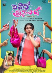 Ravike Prasanga Movie Poster