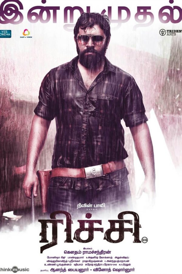 Richie Movie Poster