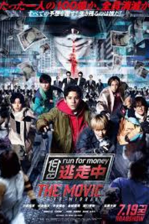 Run for Money the Movie Tokyo Mission Movie Poster