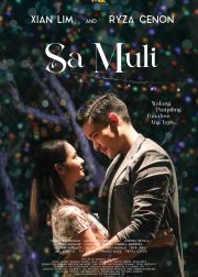 Sa Muli Movie (2023) Cast, Release Date, Story, Budget, Collection, Poster, Trailer, Review