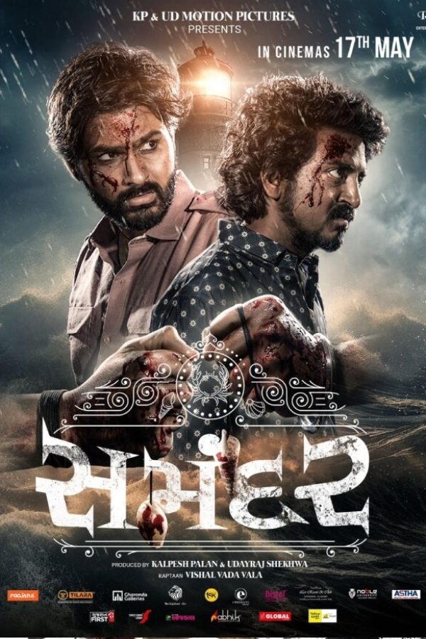 Samandar Movie Poster