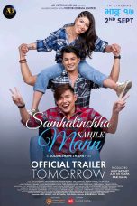 Samhalinchha Kahile Mann Movie (2022) Cast, Release Date, Story, Budget, Collection, Poster, Trailer, Review