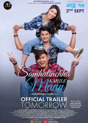 Samhalinchha Kahile Mann Movie (2022) Cast, Release Date, Story, Budget, Collection, Poster, Trailer, Review