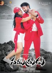 Samudrudu Movie Poster