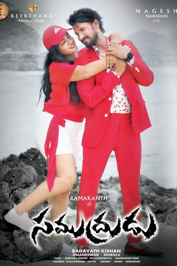 Samudrudu Movie Poster