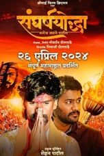 SangharshYoddha Manoj Jarange Patil Movie Poster