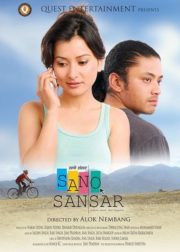 Sano Sansar Movie Poster