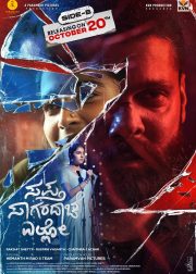 Sapta Sagaradaache Ello - Side B Movie Poster