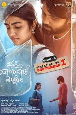 Saptha Sagaradaache Ello - Side A Movie Poster