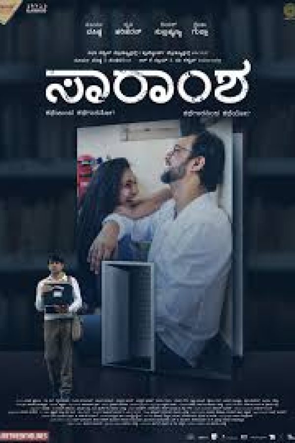 Saramsha Movie Poster